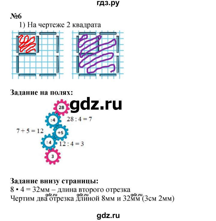 ГДЗ. Номера 1-5, Задание на полях - Страница 36 — Математика 3 класс Моро часть 1, Решебник 2015 №1