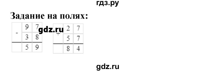 ГДЗ. Проверим себя. Тест. Вариант 1 - Страница 78 — Математика 3 класс Моро часть 1, Решебник 2015 №1