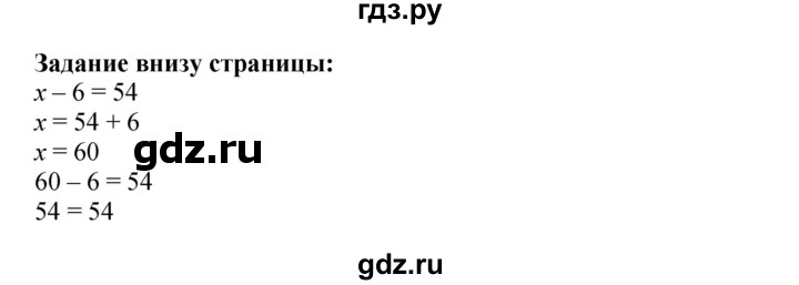 ГДЗ. Номера 1-9, Задание на полях - Страница 8 — Математика 3 класс Моро часть 1, Решебник 2015 №1