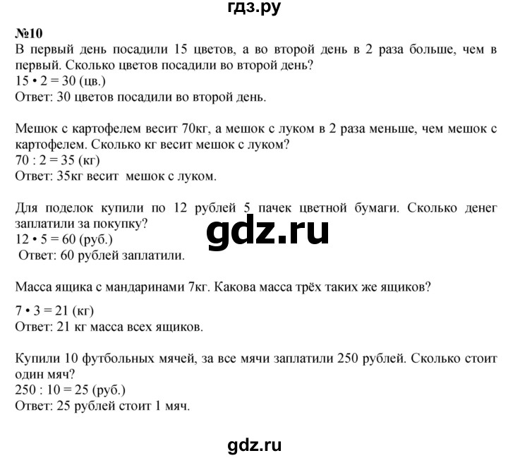 ГДЗ. Номера 1-5 - Страница 108 — Математика 3 класс Моро часть 2, Решебник 2015 №1