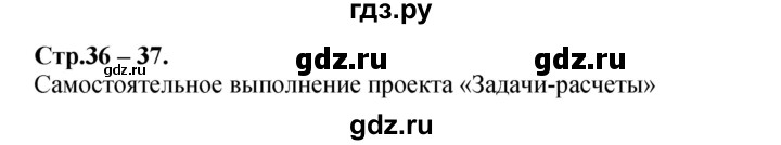 ГДЗ. Проверим себя. Тест. Вариант 1 - Страница 36 — Математика 3 класс Моро часть 2, Решебник 2015 №1