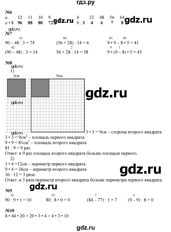 ГДЗ. Номера 1-6 - Страница 46 — Математика 3 класс Моро часть 2, Решебник 2015 №1