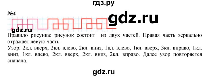 ГДЗ. Номера «Для любознательных» 2, 3, 4 - Страница 57 — Математика 3 класс Моро часть 2, Решебник 2015 №1