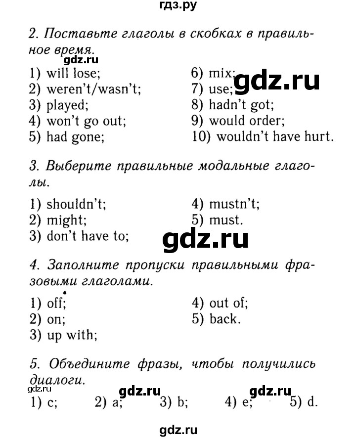 ГДЗ по английскому языку 9 класс Ваулина, Дули, Подоляко, Эванс - ответ страница 120, Решебник 2015 №3