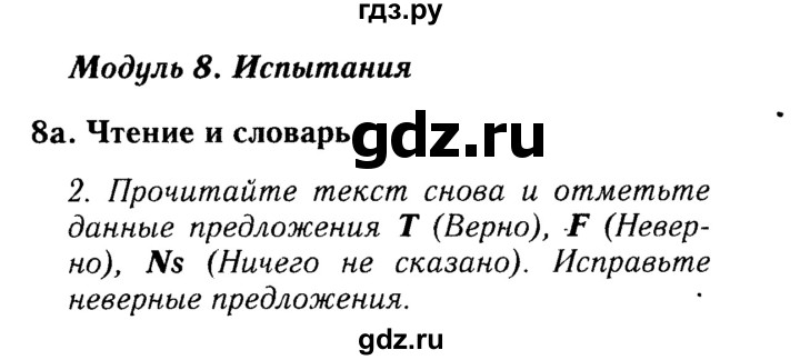 ГДЗ по английскому языку 9 класс Ваулина, Дули, Подоляко, Эванс - ответ страница 122, Решебник 2015 №3