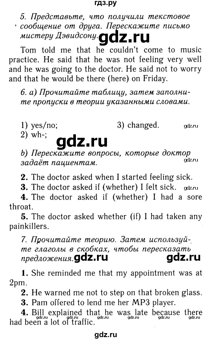ГДЗ по английскому языку 9 класс Ваулина, Дули, Подоляко, Эванс - ответ страница 127, Решебник 2015 №3
