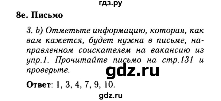 ГДЗ по английскому языку 9 класс Ваулина, Дули, Подоляко, Эванс - ответ страница 130, Решебник 2015 №3