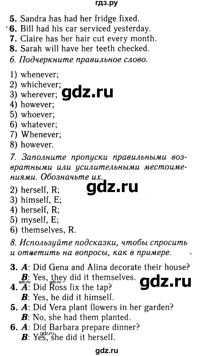 ГДЗ по английскому языку 9 класс Ваулина, Дули, Подоляко, Эванс - ответ страница 149, Решебник 2015 №3