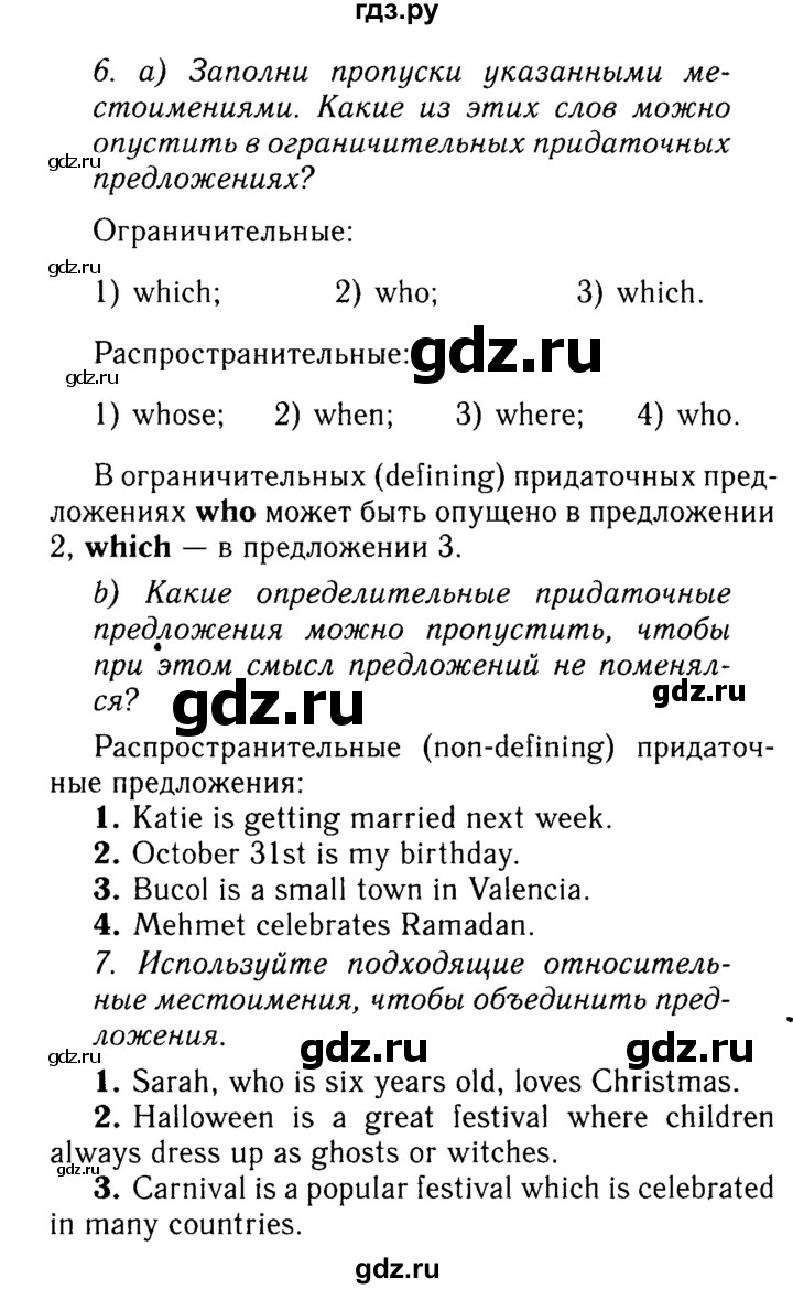 ГДЗ по английскому языку 9 класс Ваулина, Дули, Подоляко, Эванс - ответ страница 17, Решебник 2015 №3