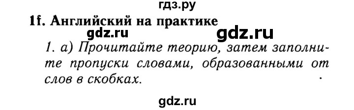 ГДЗ по английскому языку 9 класс Ваулина, Дули, Подоляко, Эванс - ответ страница 20, Решебник 2015 №3