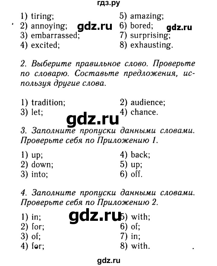 ГДЗ по английскому языку 9 класс Ваулина, Дули, Подоляко, Эванс - ответ страница 20, Решебник 2015 №3