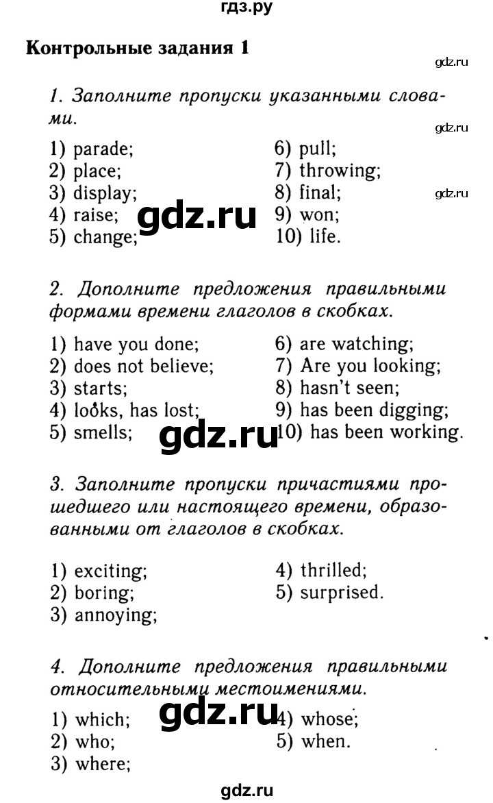 ГДЗ по английскому языку 9 класс Ваулина, Дули, Подоляко, Эванс - ответ страница 24, Решебник 2015 №3