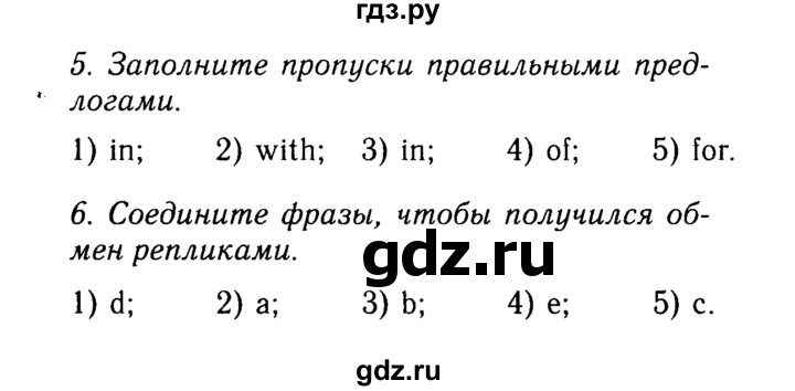 ГДЗ по английскому языку 9 класс Ваулина, Дули, Подоляко, Эванс - ответ страница 24, Решебник 2015 №3