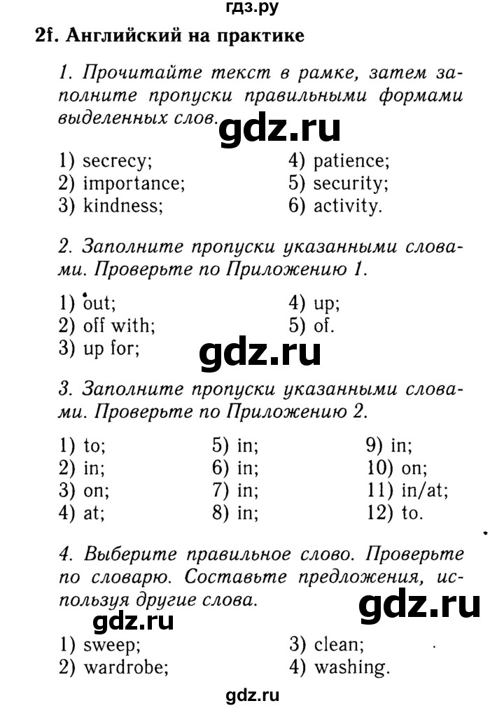 ГДЗ по английскому языку 9 класс Ваулина, Дули, Подоляко, Эванс - ответ страница 36, Решебник 2015 №3