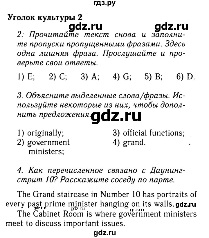 ГДЗ по английскому языку 9 класс Ваулина, Дули, Подоляко, Эванс - ответ страница 37, Решебник 2015 №3