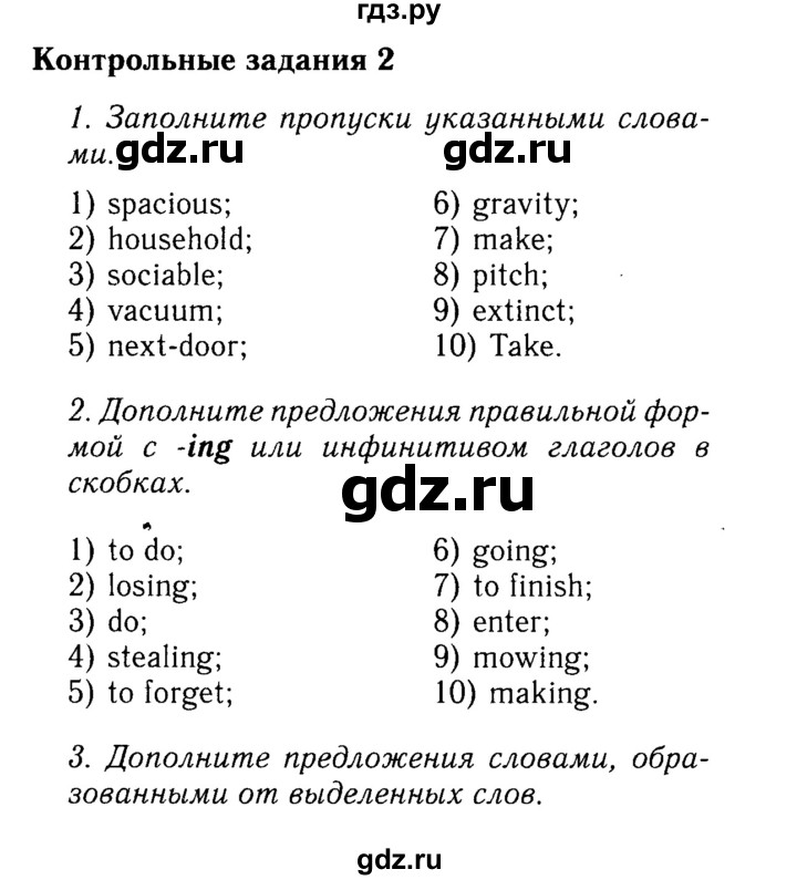 ГДЗ по английскому языку 9 класс Ваулина, Дули, Подоляко, Эванс - ответ страница 40, Решебник 2015 №3