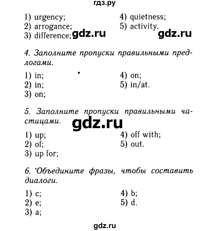 ГДЗ по английскому языку 9 класс Ваулина, Дули, Подоляко, Эванс - ответ страница 40, Решебник 2015 №3