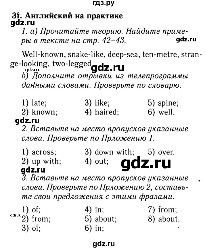 ГДЗ по английскому языку 9 класс Ваулина, Дули, Подоляко, Эванс - ответ страница 52, Решебник 2015 №3