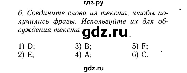 ГДЗ по английскому языку 9 класс Ваулина страница - 59, Решебник 2015 №3