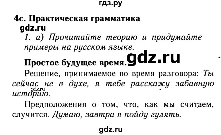ГДЗ по английскому языку 9 класс Ваулина, Дули, Подоляко, Эванс - ответ страница 62, Решебник 2015 №3