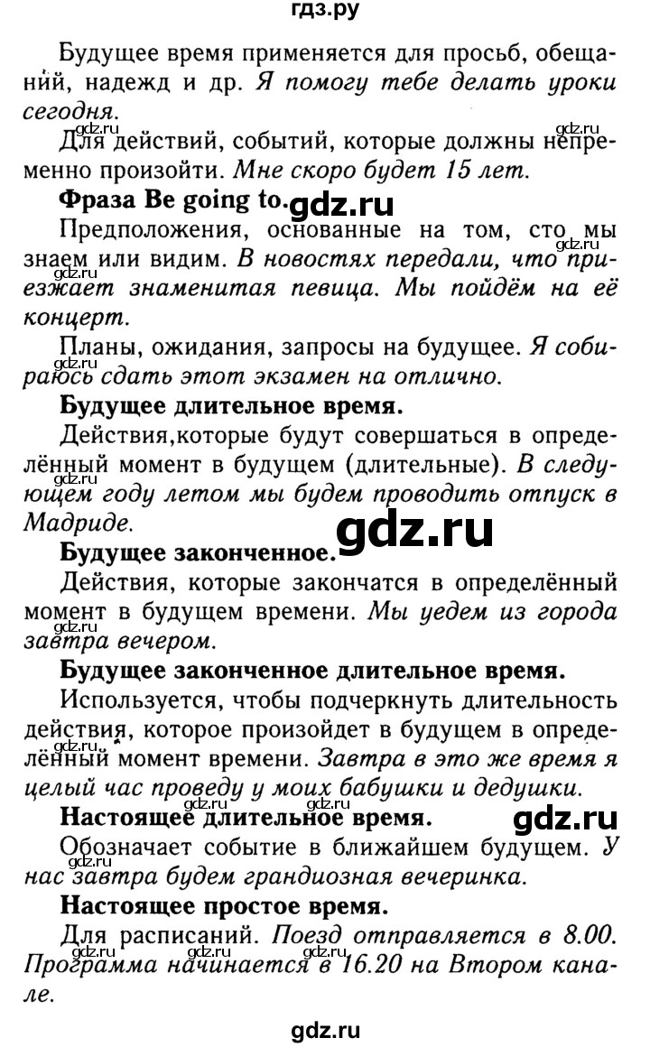 ГДЗ по английскому языку 9 класс Ваулина, Дули, Подоляко, Эванс - ответ страница 62, Решебник 2015 №3