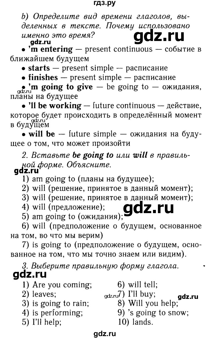 ГДЗ по английскому языку 9 класс Ваулина, Дули, Подоляко, Эванс - ответ страница 62, Решебник 2015 №3
