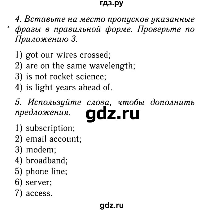 ГДЗ по английскому языку 9 класс Ваулина, Дули, Подоляко, Эванс - ответ страница 65, Решебник 2015 №3