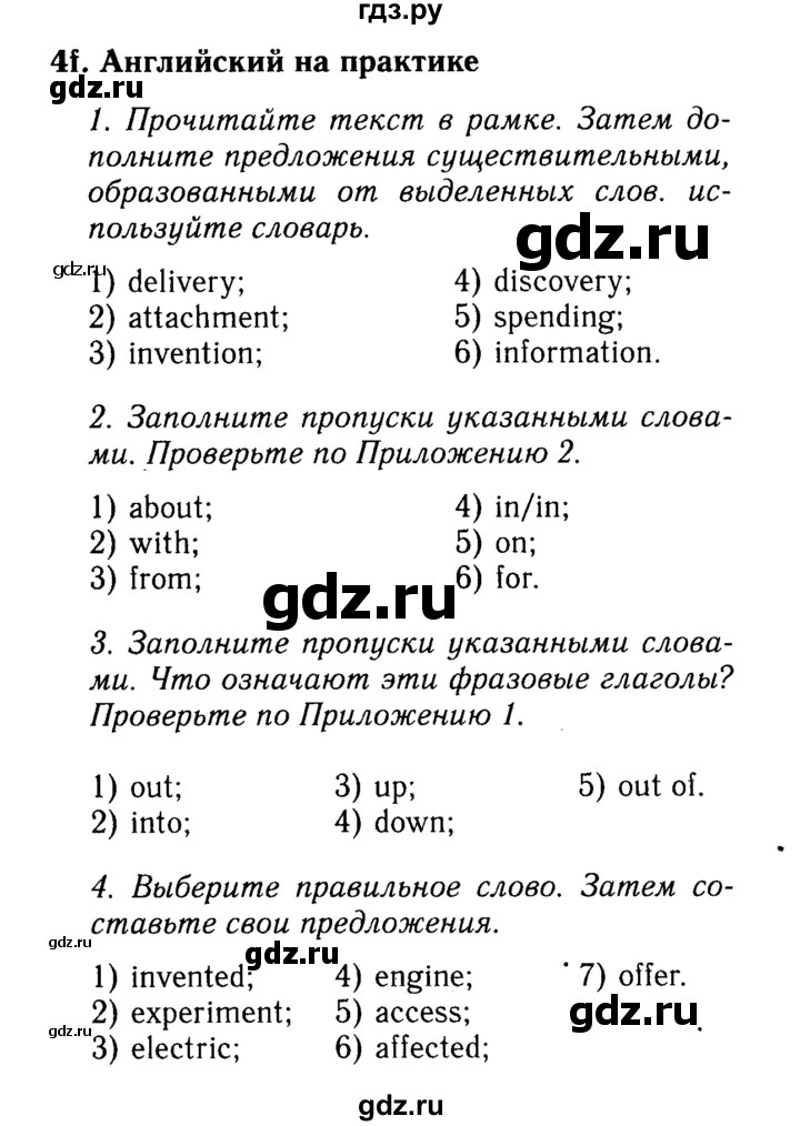 ГДЗ по английскому языку 9 класс Ваулина, Дули, Подоляко, Эванс - ответ страница 68, Решебник 2015 №3