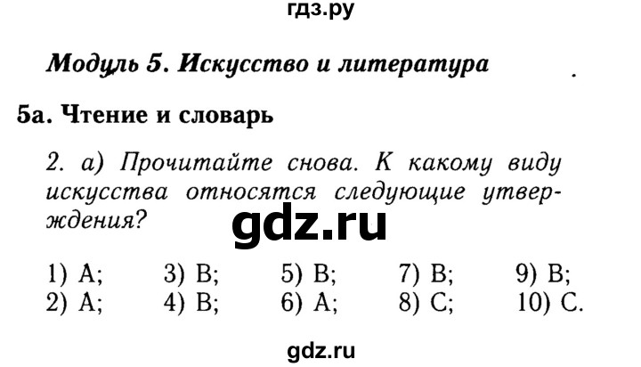 ГДЗ по английскому языку 9 класс Ваулина, Дули, Подоляко, Эванс - ответ страница 74, Решебник 2015 №3