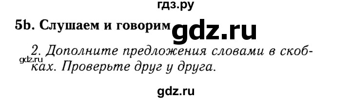 ГДЗ по английскому языку 9 класс Ваулина, Дули, Подоляко, Эванс - ответ страница 76, Решебник 2015 №3