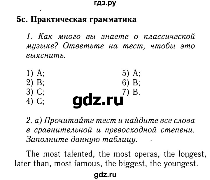 ГДЗ по английскому языку 9 класс Ваулина, Дули, Подоляко, Эванс - ответ страница 78, Решебник 2015 №3