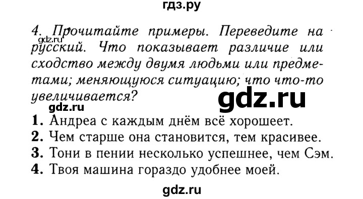 ГДЗ по английскому языку 9 класс Ваулина, Дули, Подоляко, Эванс - ответ страница 79, Решебник 2015 №3
