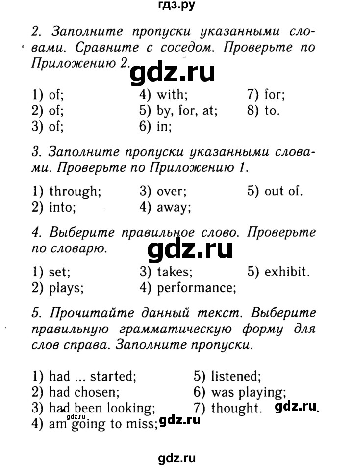 ГДЗ по английскому языку 9 класс Ваулина, Дули, Подоляко, Эванс - ответ страница 84, Решебник 2015 №3