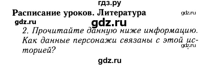 ГДЗ по английскому языку 9 класс Ваулина, Дули, Подоляко, Эванс - ответ страница 86, Решебник 2015 №3