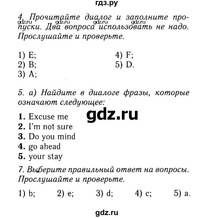 ГДЗ по английскому языку 9 класс Ваулина, Дули, Подоляко, Эванс - ответ страница 93, Решебник 2015 №3