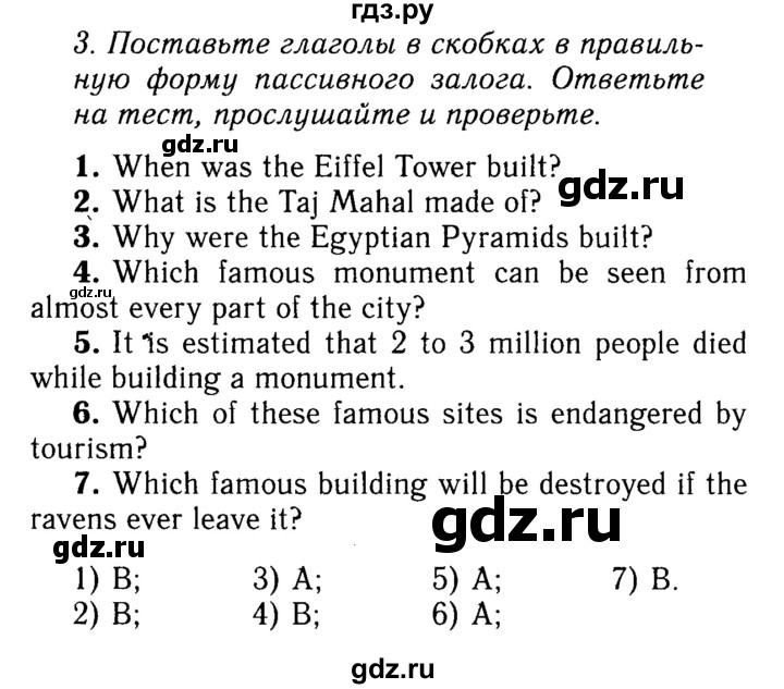 ГДЗ по английскому языку 9 класс Ваулина, Дули, Подоляко, Эванс - ответ страница 95, Решебник 2015 №3