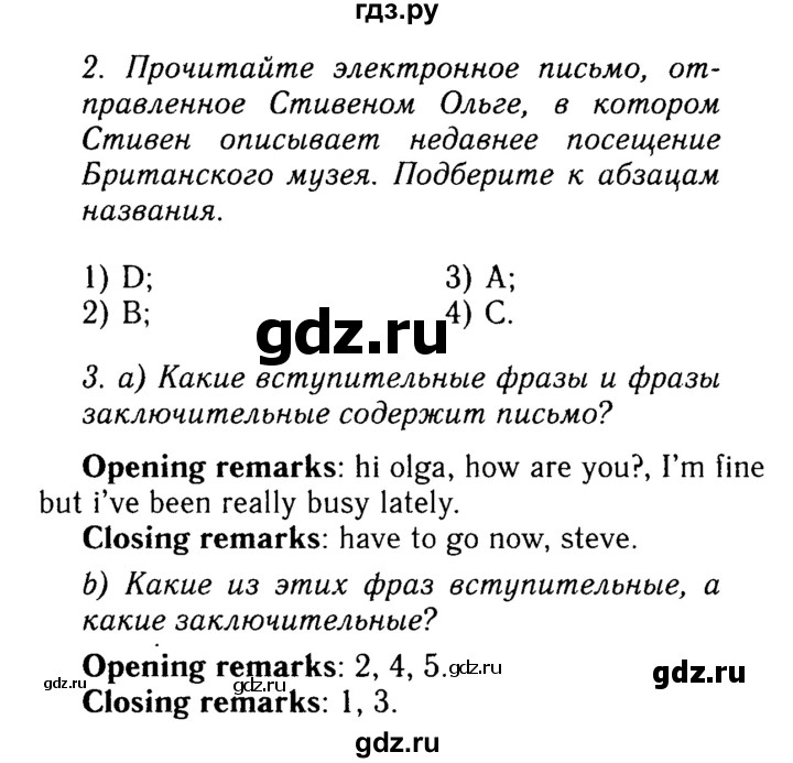 ГДЗ по английскому языку 9 класс Ваулина, Дули, Подоляко, Эванс - ответ страница 98, Решебник 2015 №3