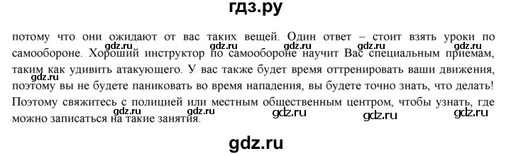 ГДЗ по английскому языку 9 класс Ваулина, Дули, Подоляко, Эванс - ответ страница 118, Решебник 2026