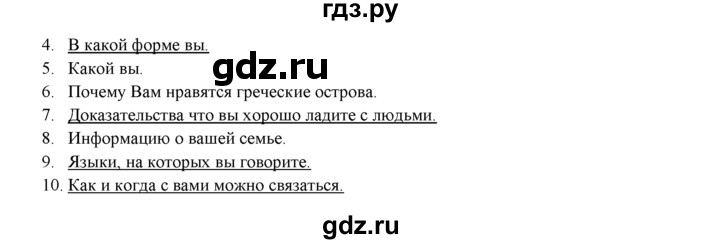 ГДЗ по английскому языку 9 класс Ваулина, Дули, Подоляко, Эванс - ответ страница 130, Решебник 2026