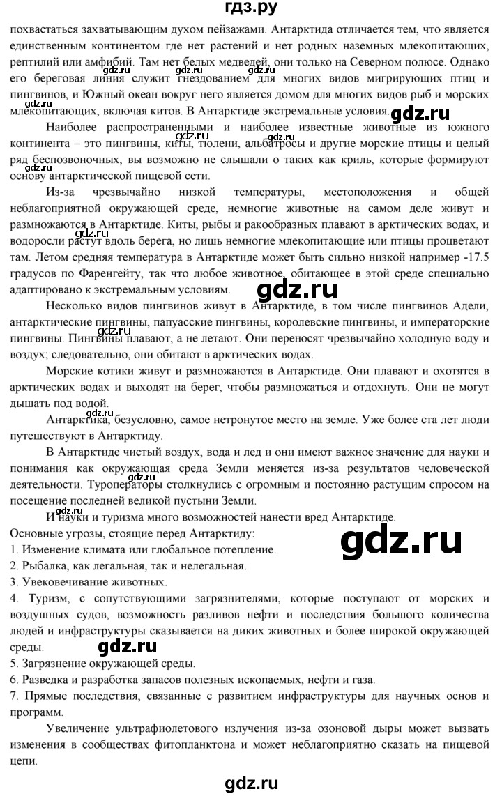ГДЗ по английскому языку 9 класс Ваулина, Дули, Подоляко, Эванс - ответ страница 135, Решебник 2026
