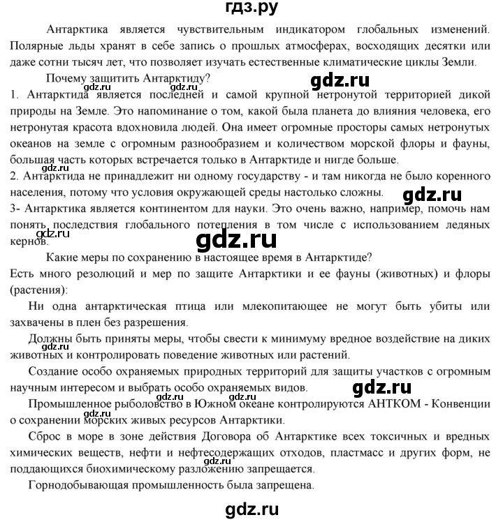 ГДЗ по английскому языку 9 класс Ваулина, Дули, Подоляко, Эванс - ответ страница 135, Решебник 2026