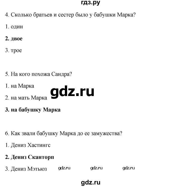 ГДЗ по английскому языку 9 класс Ваулина, Дули, Подоляко, Эванс - ответ страница 156, Решебник 2026