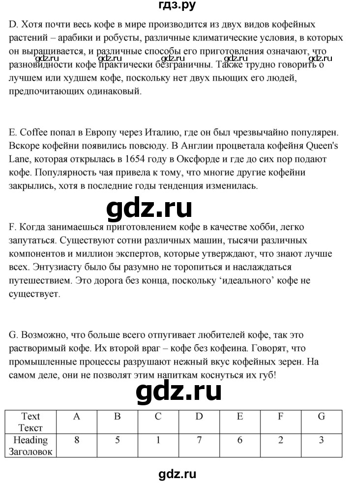 ГДЗ по английскому языку 9 класс Ваулина, Дули, Подоляко, Эванс - ответ страница 157, Решебник 2026