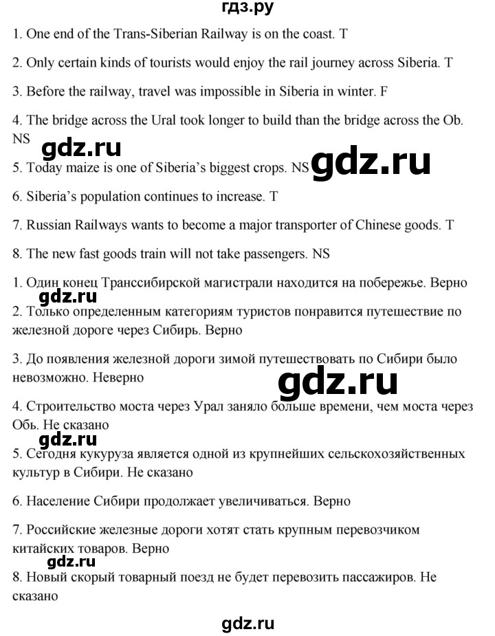 ГДЗ по английскому языку 9 класс Ваулина, Дули, Подоляко, Эванс - ответ страница 158, Решебник 2026