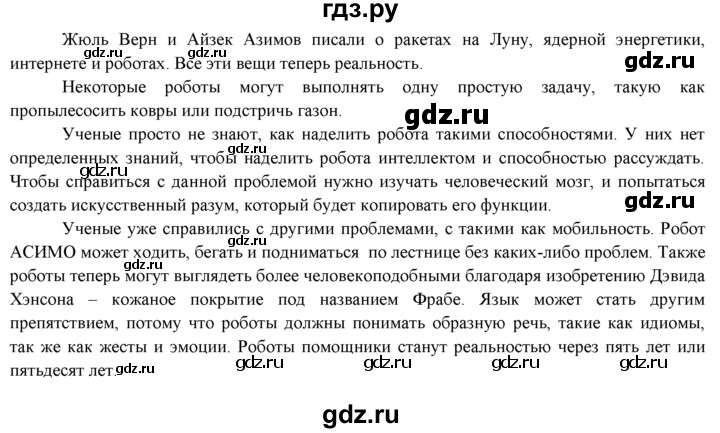 ГДЗ по английскому языку 9 класс Ваулина страница - 59, Решебник 2026