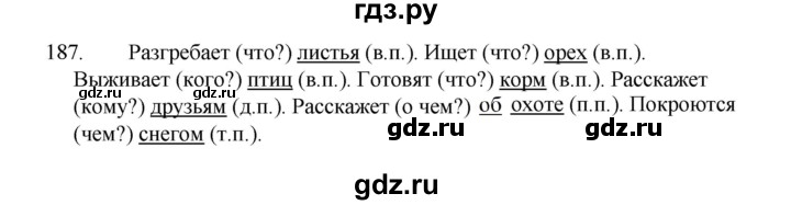 ГДЗ по русскому языку за 5 класс Ладыженская, Баранов, Тростенцова ответ на номер 187, Решебник 2021