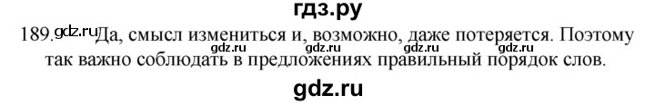 ГДЗ по русскому языку за 5 класс Ладыженская, Баранов, Тростенцова ответ на номер 189, Решебник 2021