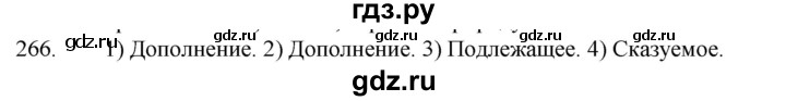 ГДЗ по русскому языку за 5 класс Ладыженская, Баранов, Тростенцова ответ на номер 266, Решебник 2021