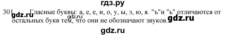 ГДЗ по русскому языку за 5 класс Ладыженская, Баранов, Тростенцова ответ на номер 301, Решебник 2021