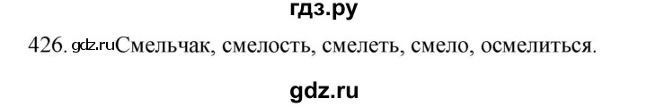 ГДЗ по русскому языку за 5 класс Ладыженская, Баранов, Тростенцова ответ на номер 426, Решебник 2021